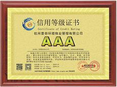 杭州景容環境物業管理有限公司